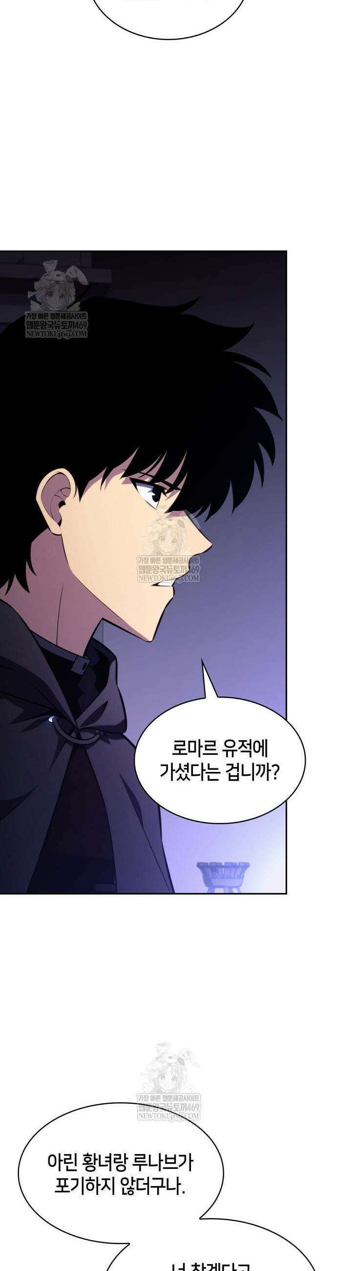 회귀한 공작가의 막내도련님은 암살자 120화 8
