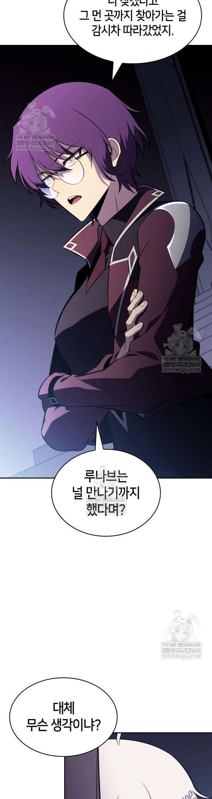 회귀한 공작가의 막내도련님은 암살자 120화 9