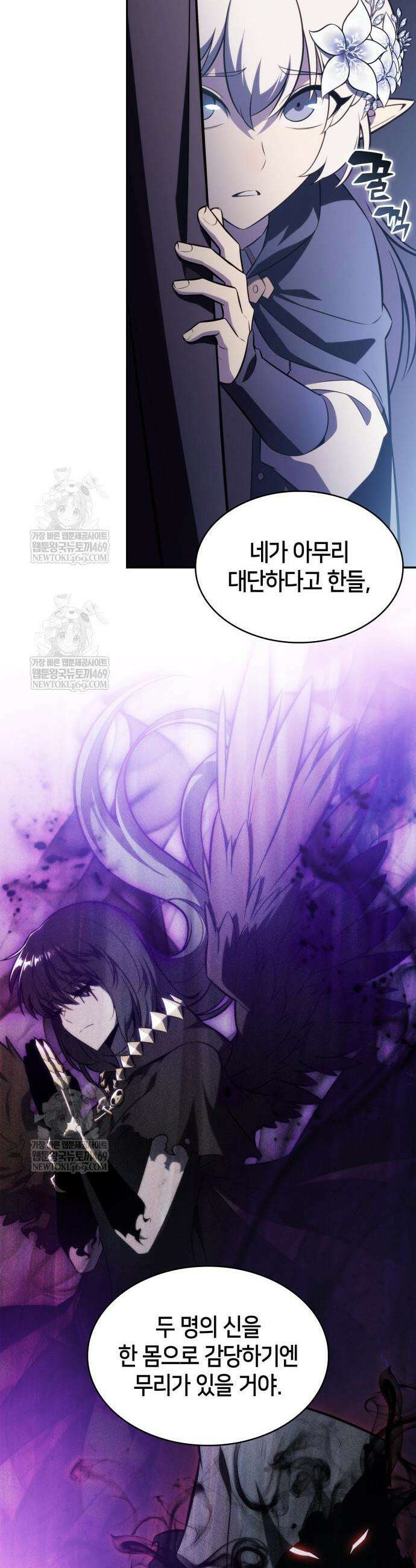 회귀한 공작가의 막내도련님은 암살자 120화 10