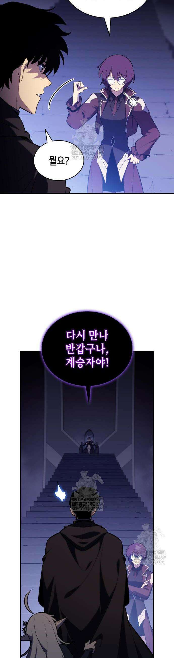 회귀한 공작가의 막내도련님은 암살자 120화 13