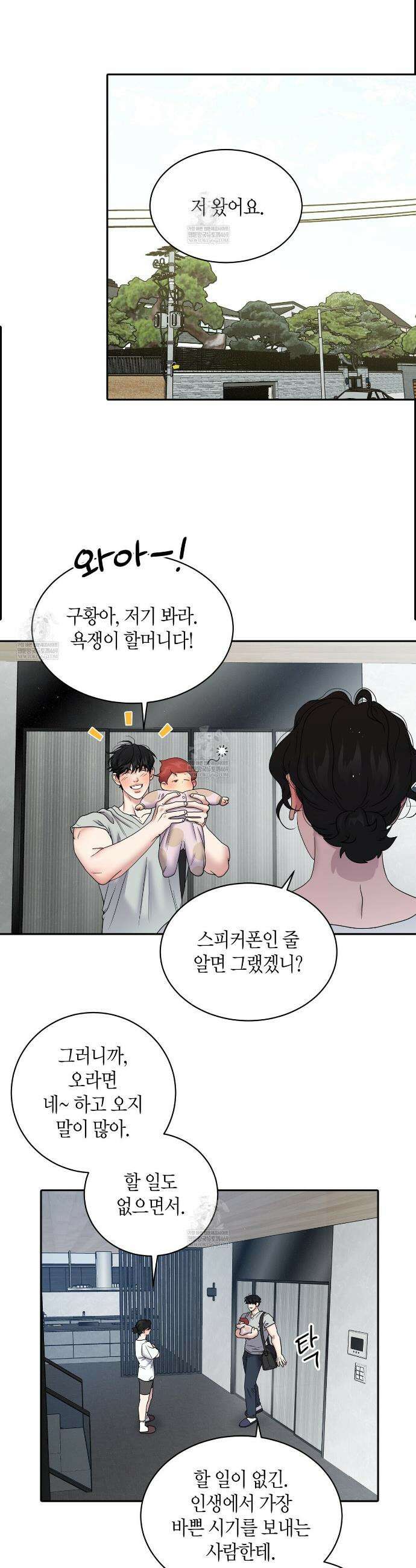 파이트 클럽 59화(외전 5화) 5