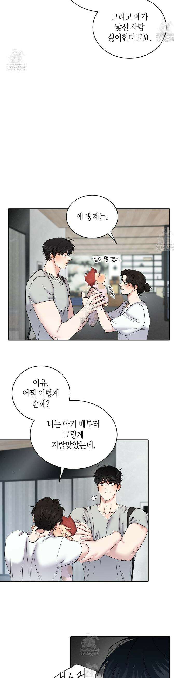 파이트 클럽 59화(외전 5화) 6