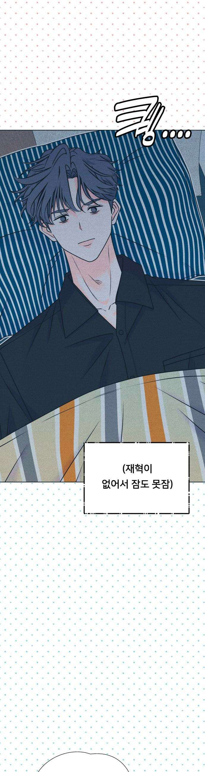 내향남녀 - 143화 못되게 말하지 마 8