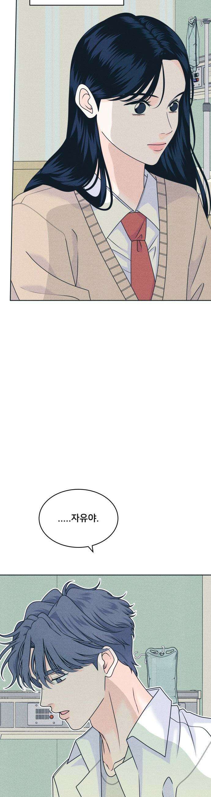 내향남녀 - 143화 못되게 말하지 마 21