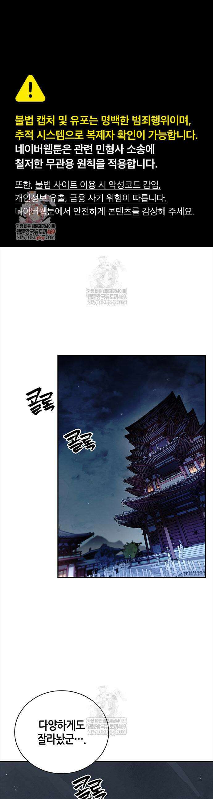 천화서고 대공자 173화 1
