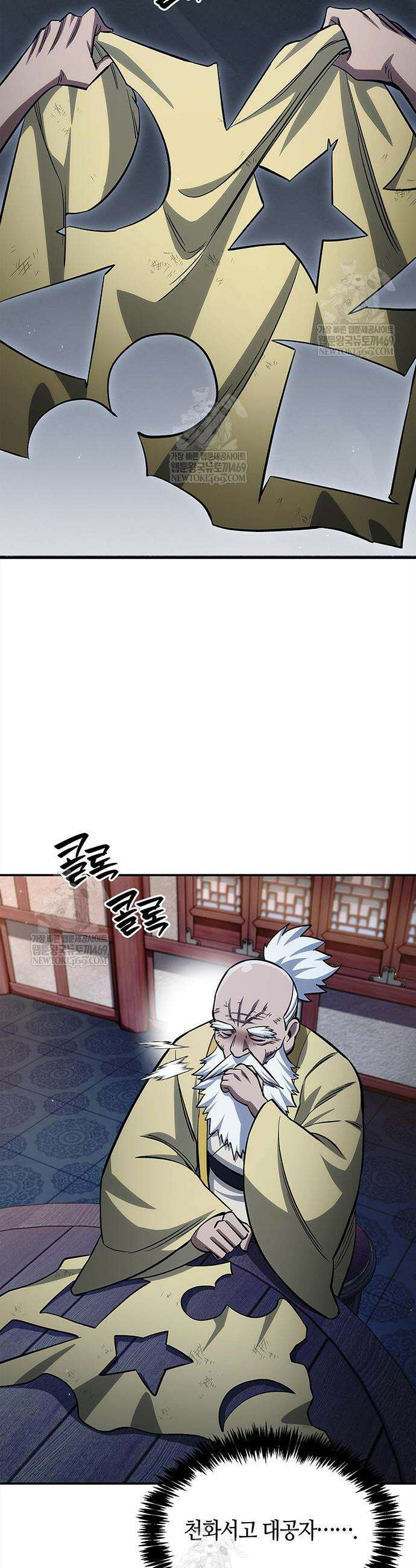 천화서고 대공자 173화 2
