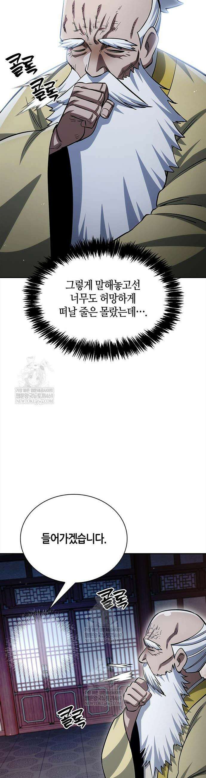 천화서고 대공자 173화 9