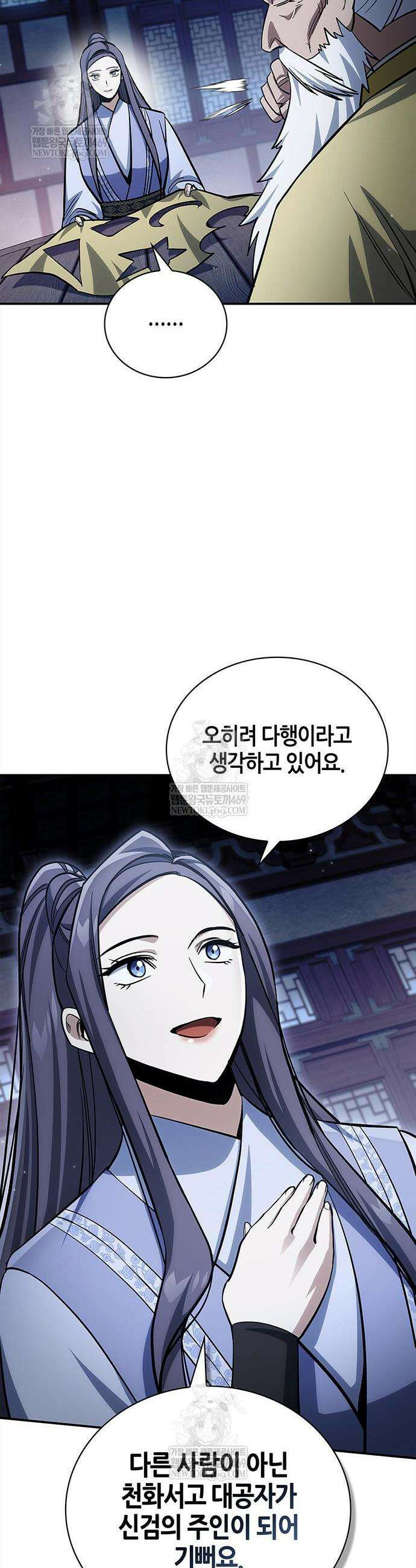 천화서고 대공자 173화 12