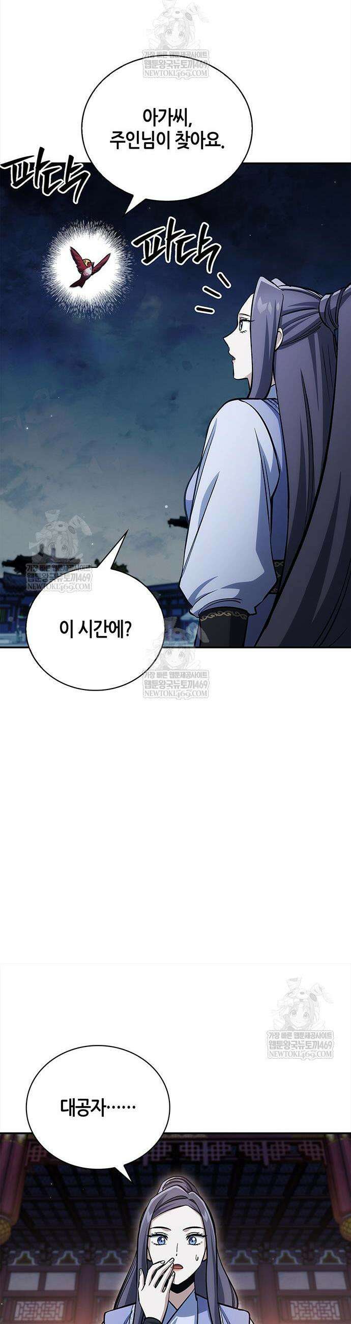 천화서고 대공자 173화 14