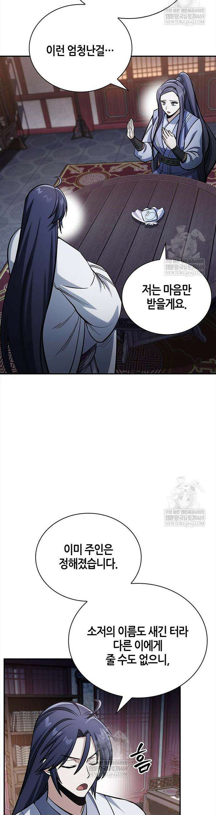 천화서고 대공자 173화 16