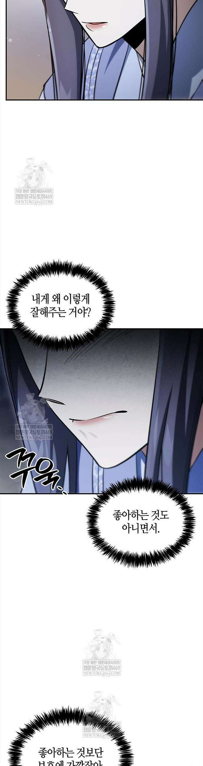 천화서고 대공자 173화 19