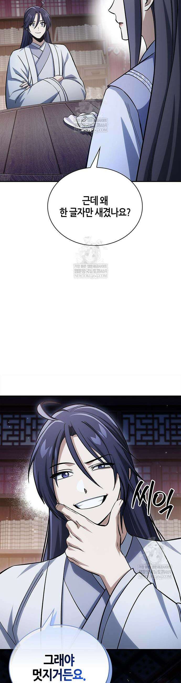 천화서고 대공자 173화 21