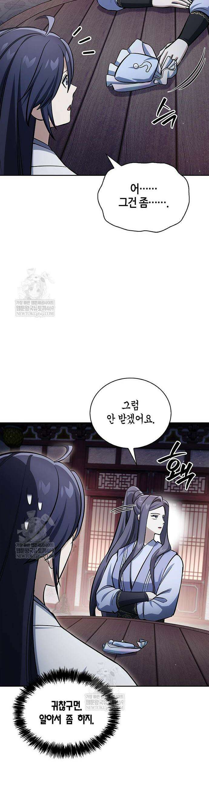 천화서고 대공자 173화 33