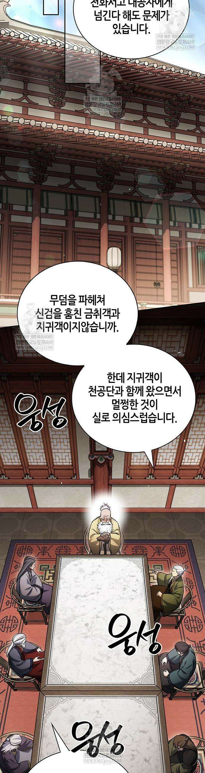 천화서고 대공자 173화 38