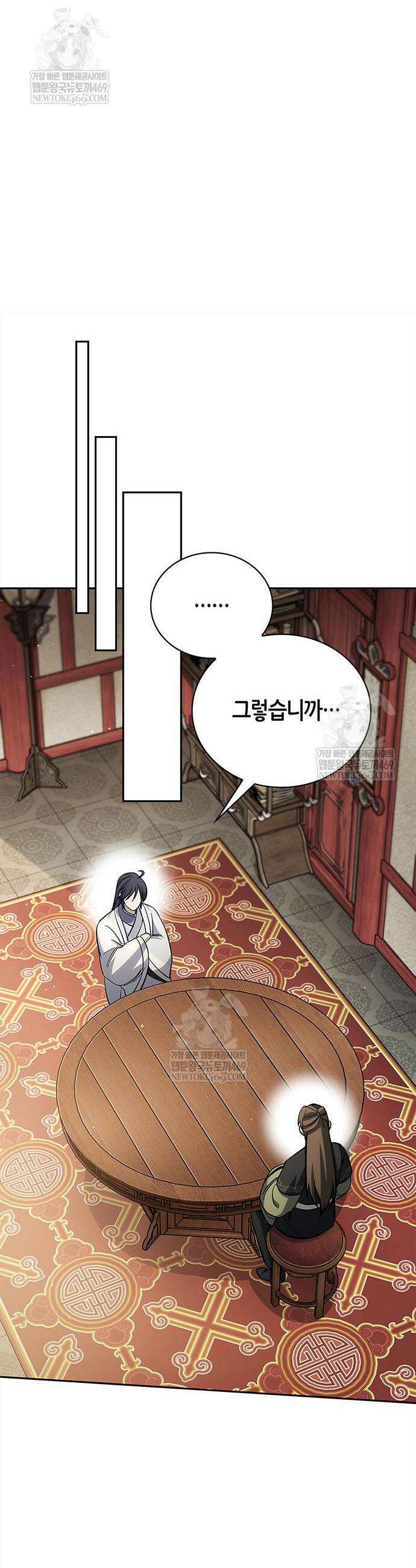 천화서고 대공자 173화 47