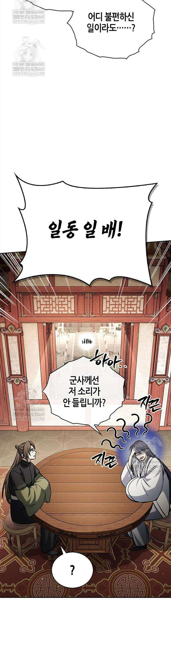 천화서고 대공자 173화 49