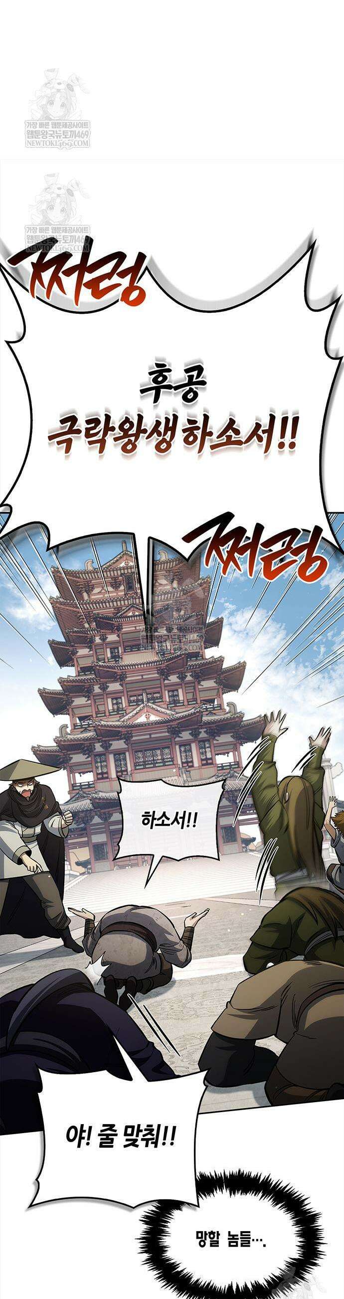 천화서고 대공자 173화 50