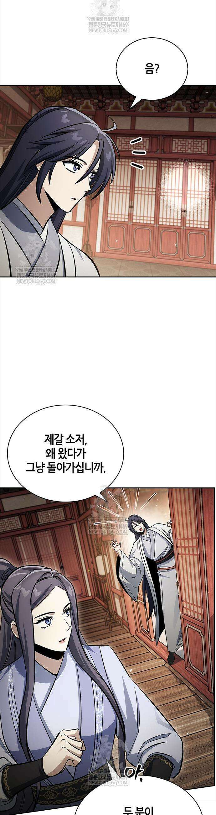 천화서고 대공자 173화 52