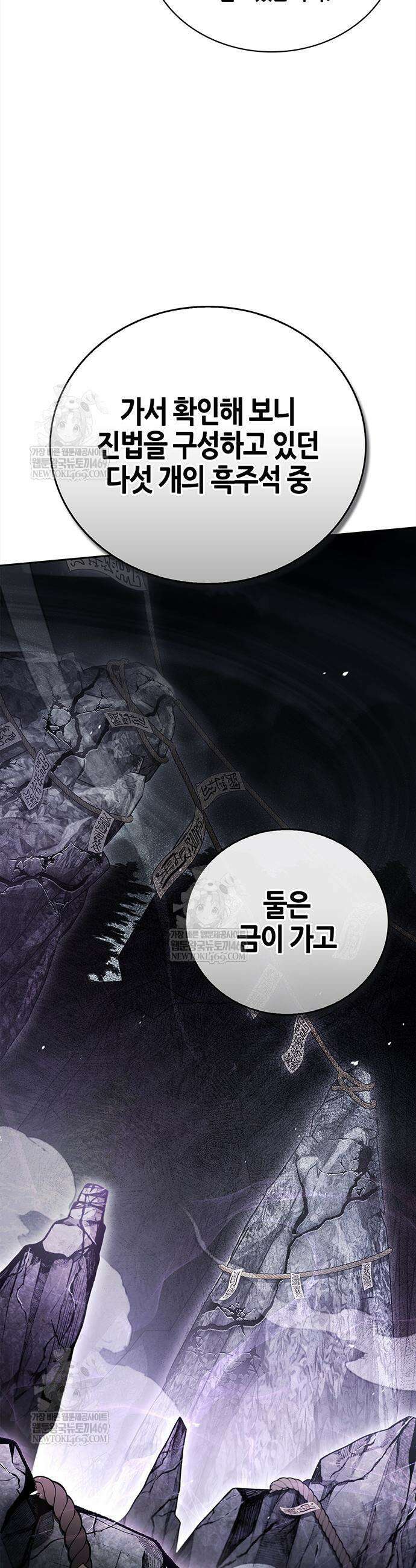 천화서고 대공자 173화 58
