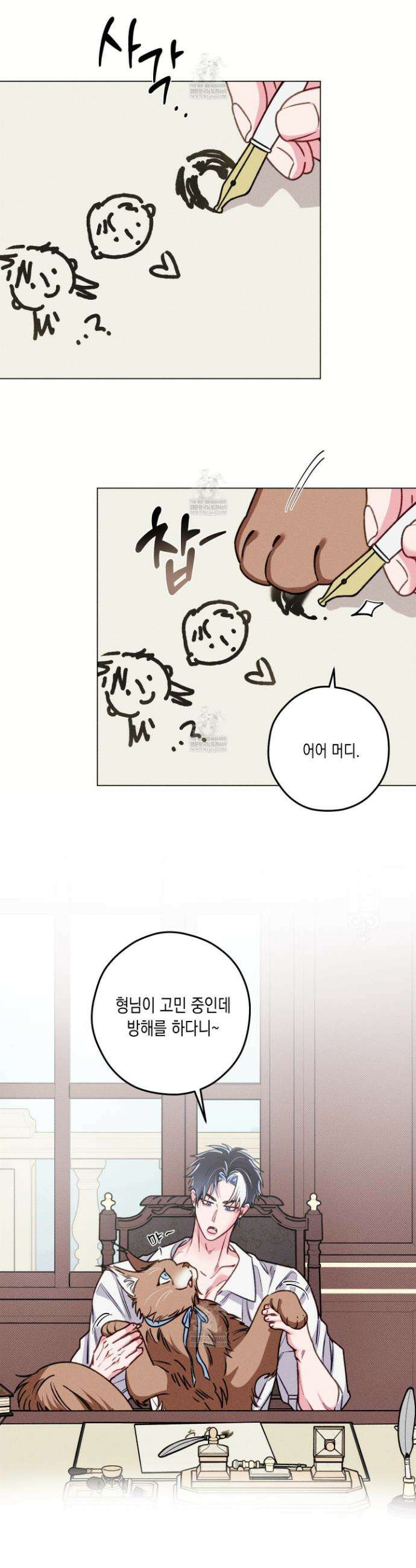 환생 백작 20화 2