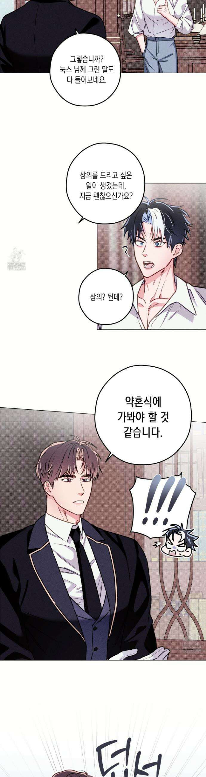 환생 백작 20화 6