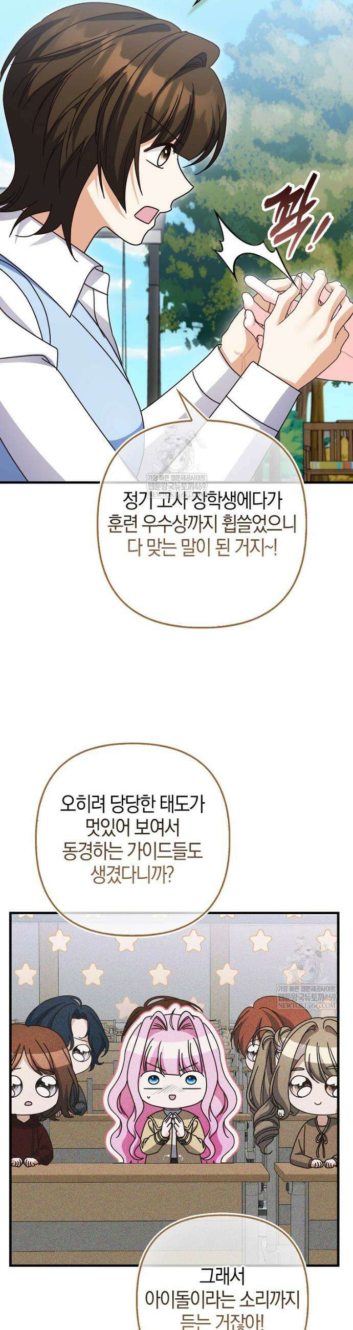 결벽증 흑막놈의 가이드가 되기 싫다 36화 6