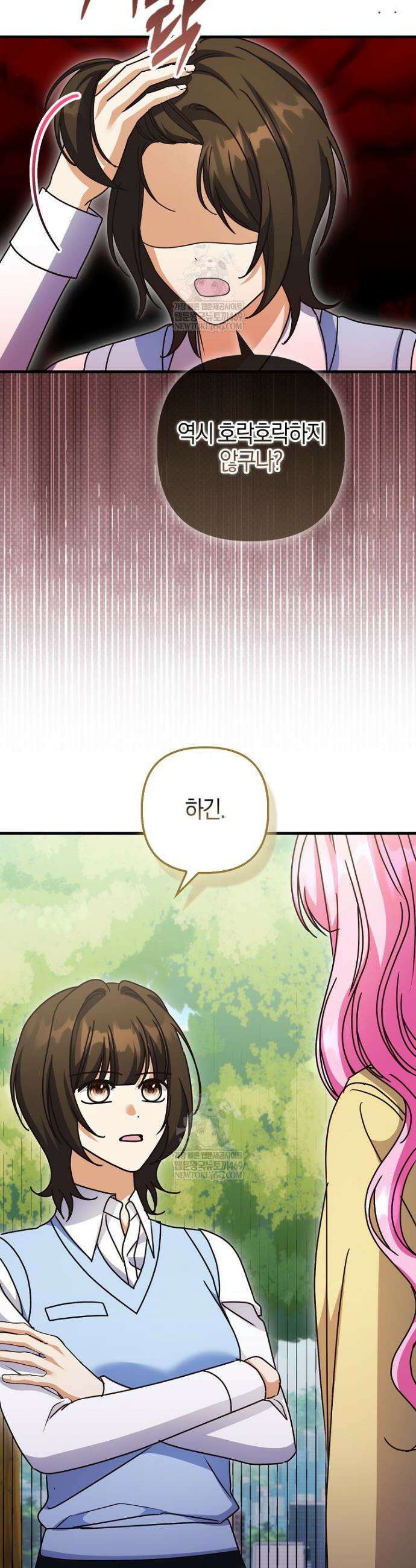 결벽증 흑막놈의 가이드가 되기 싫다 36화 11