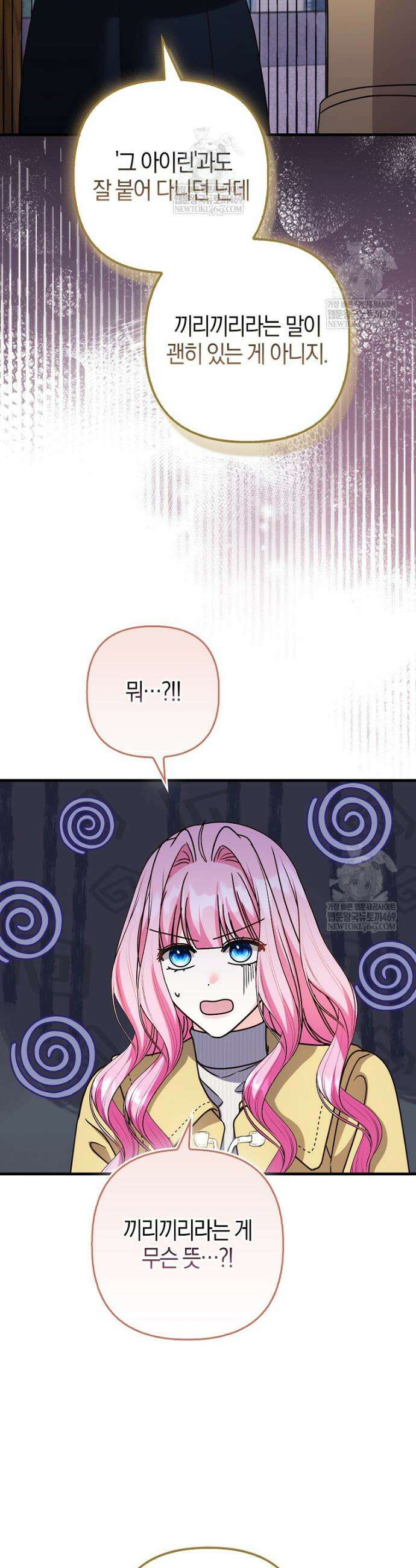 결벽증 흑막놈의 가이드가 되기 싫다 36화 12