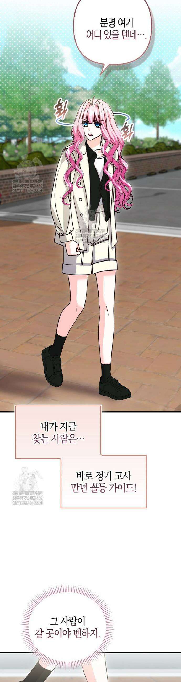 결벽증 흑막놈의 가이드가 되기 싫다 36화 18