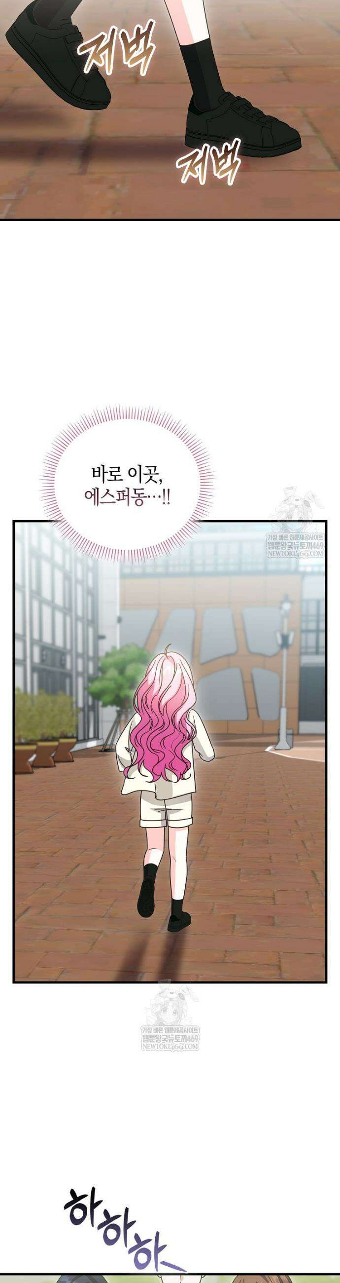 결벽증 흑막놈의 가이드가 되기 싫다 36화 19