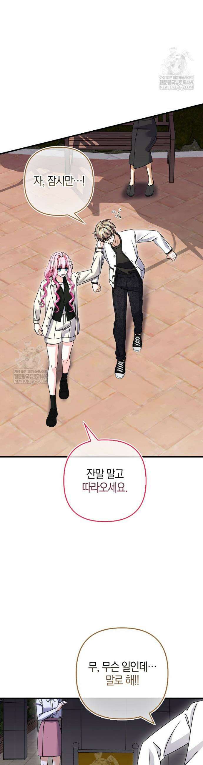 결벽증 흑막놈의 가이드가 되기 싫다 36화 24