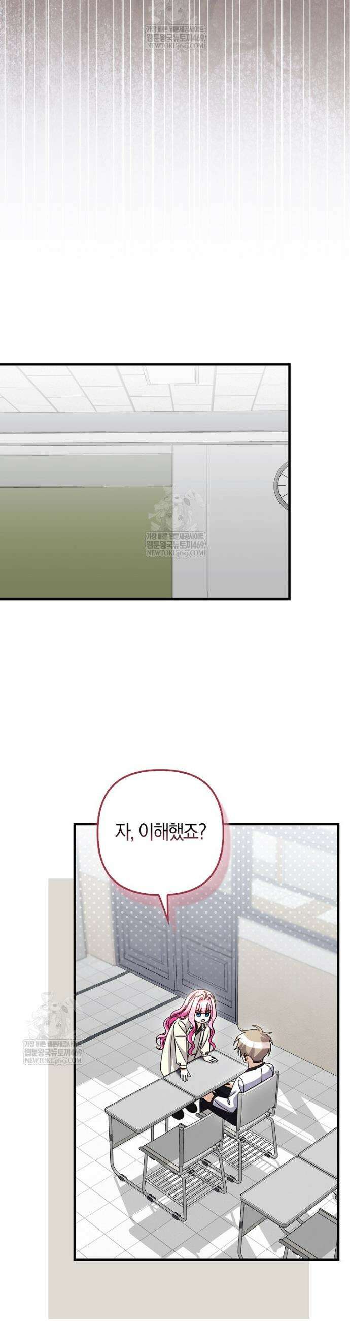 결벽증 흑막놈의 가이드가 되기 싫다 36화 26