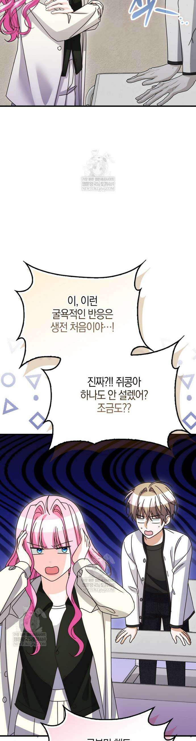 결벽증 흑막놈의 가이드가 되기 싫다 36화 34