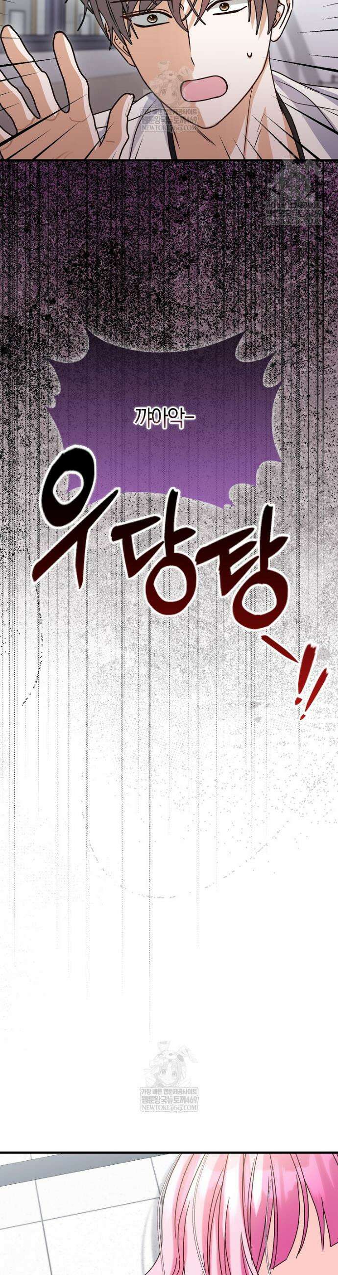 결벽증 흑막놈의 가이드가 되기 싫다 36화 37
