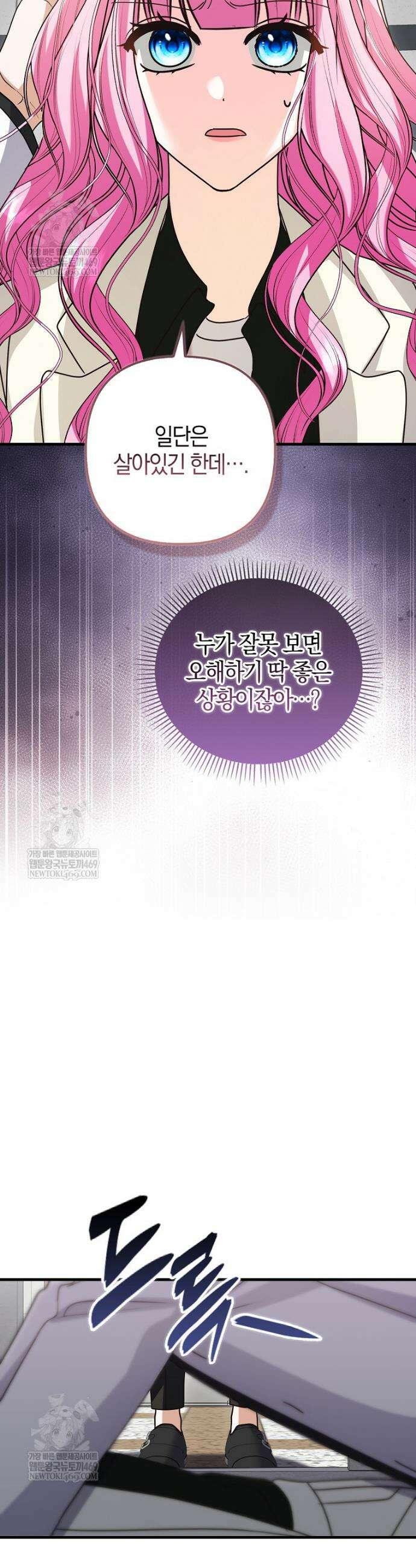 결벽증 흑막놈의 가이드가 되기 싫다 36화 40