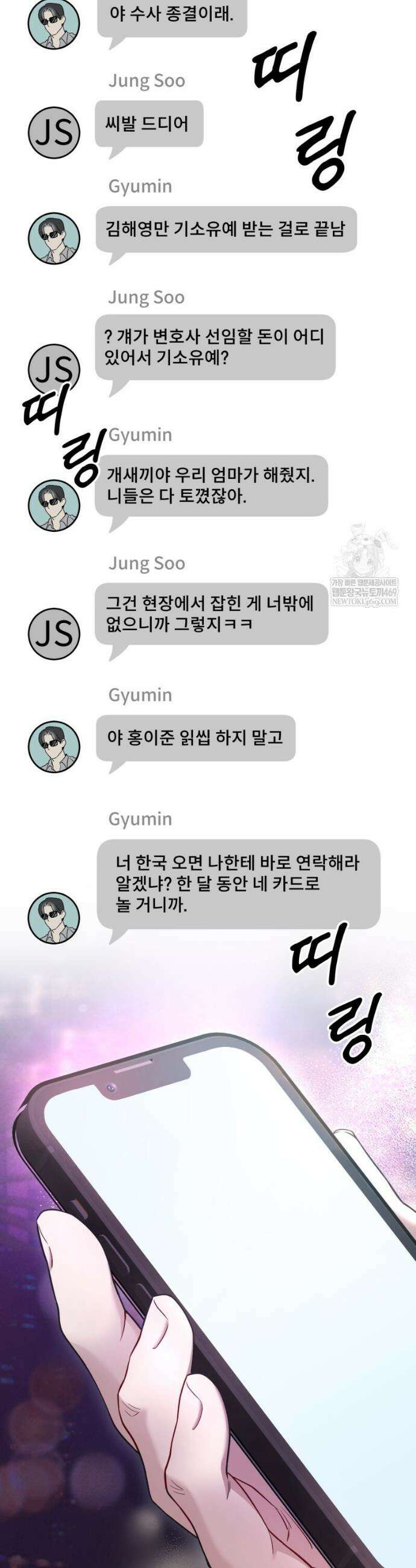 데이앤나잇 16화 9