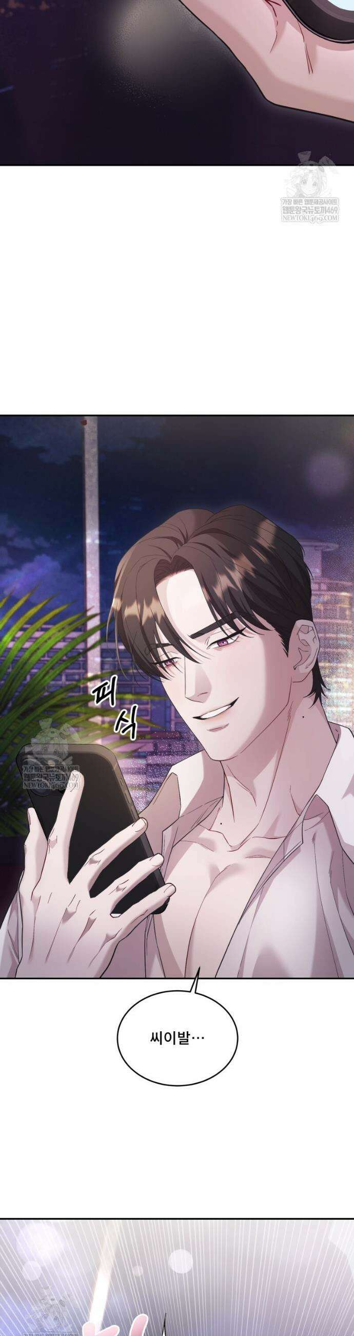 데이앤나잇 16화 10