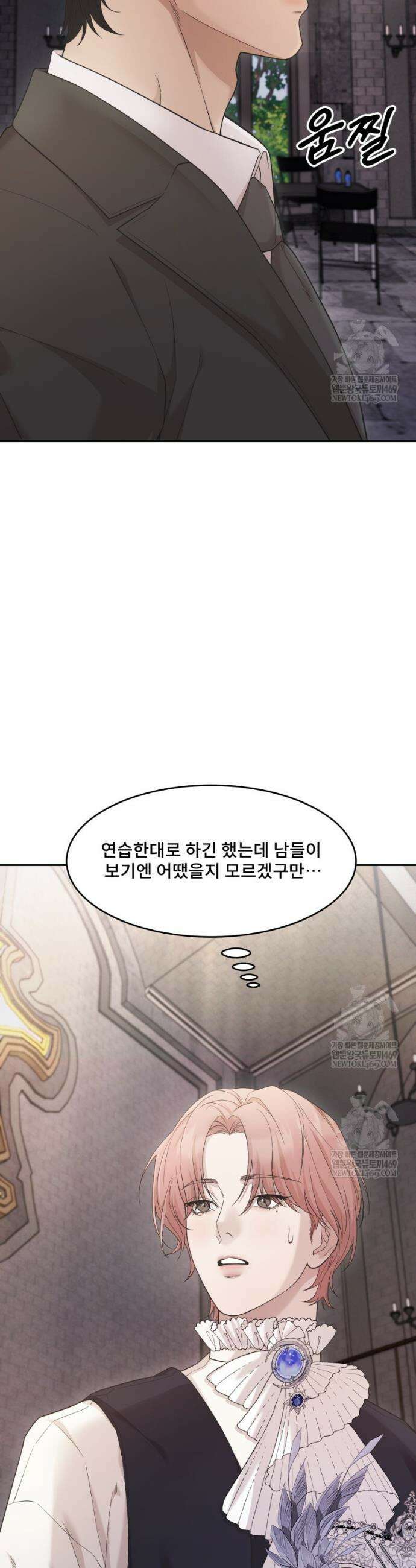 데이앤나잇 16화 17