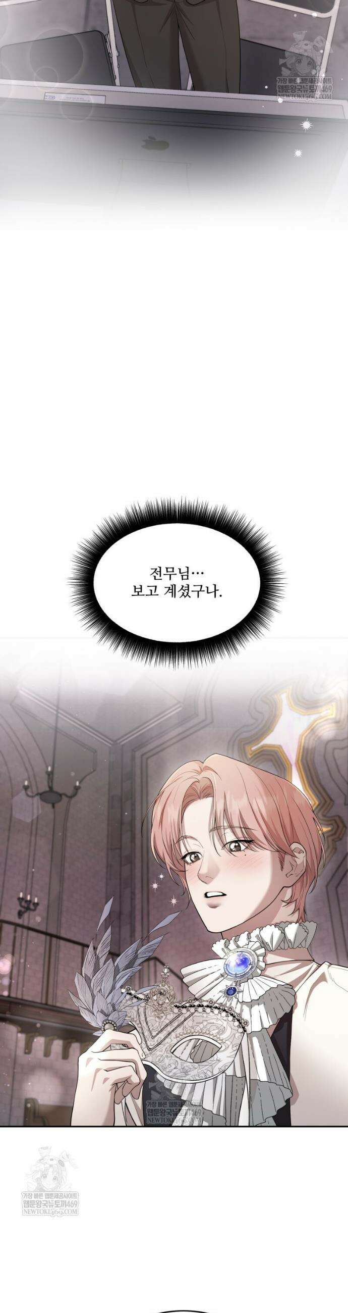 데이앤나잇 16화 19