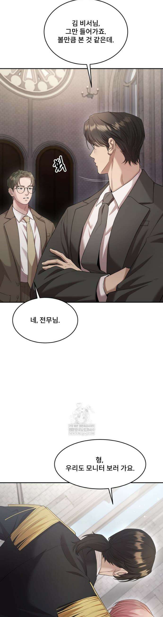 데이앤나잇 16화 20