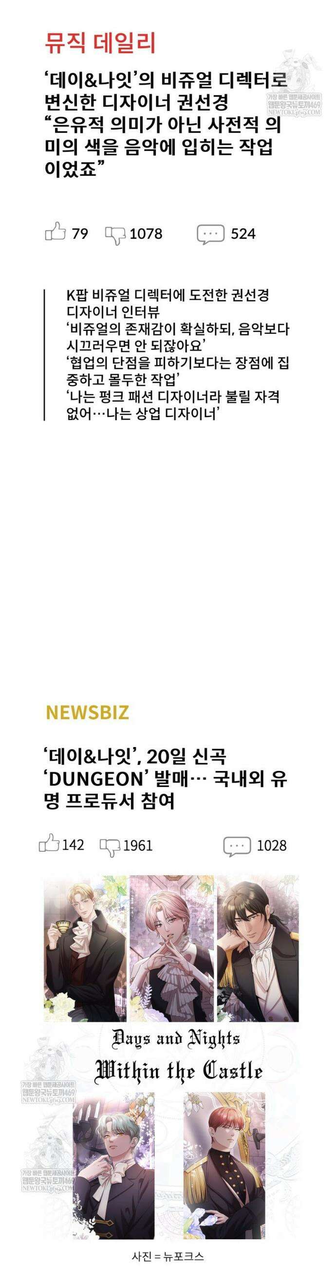데이앤나잇 16화 24