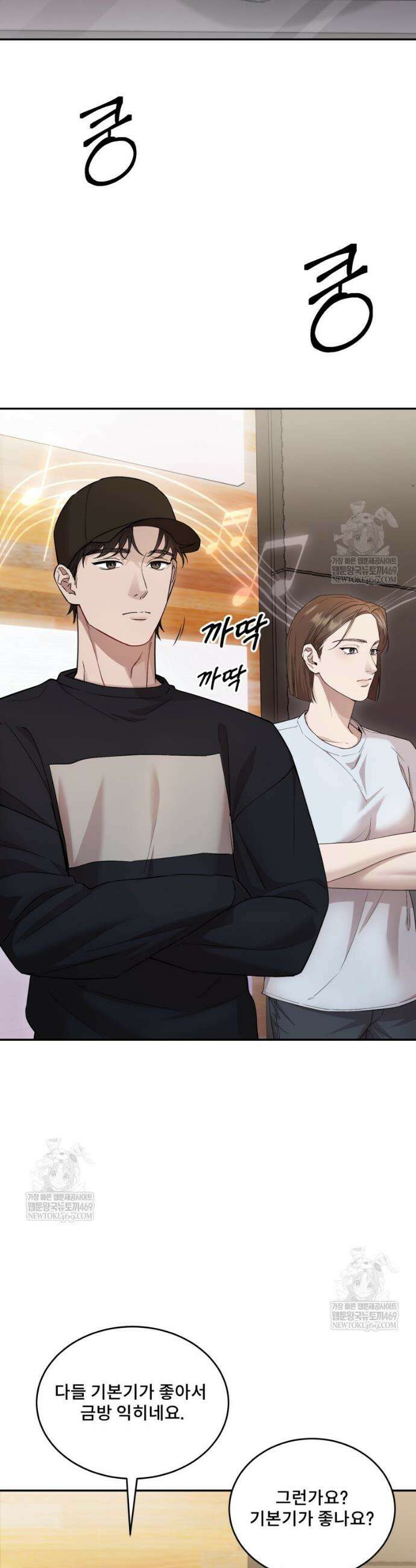 데이앤나잇 16화 28