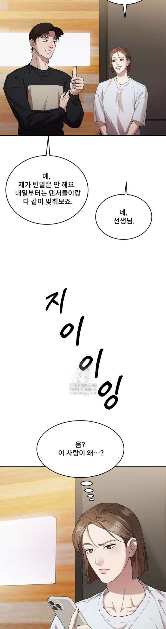 데이앤나잇 16화 29