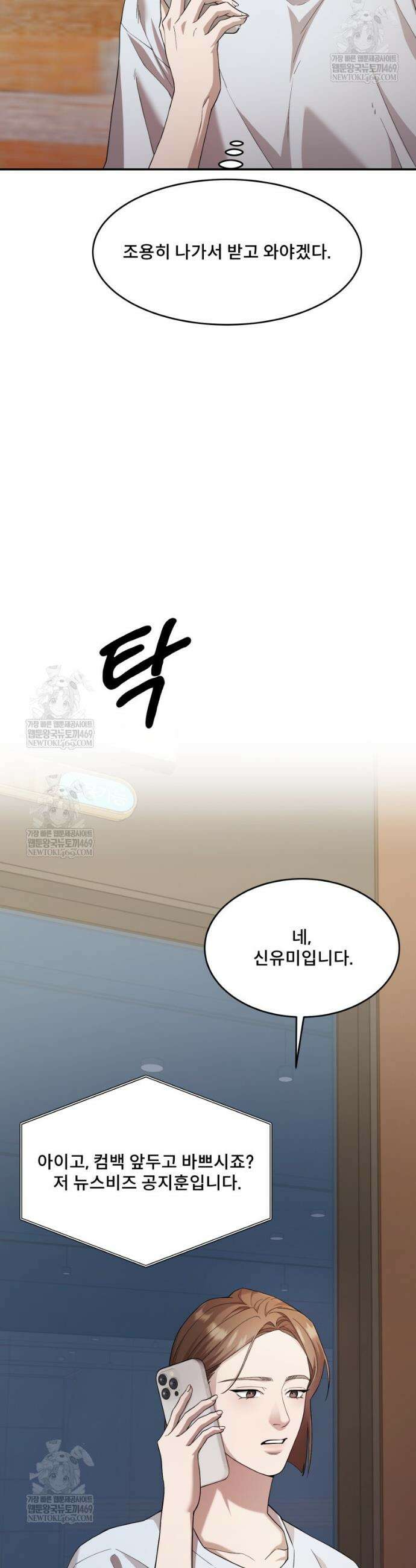 데이앤나잇 16화 30