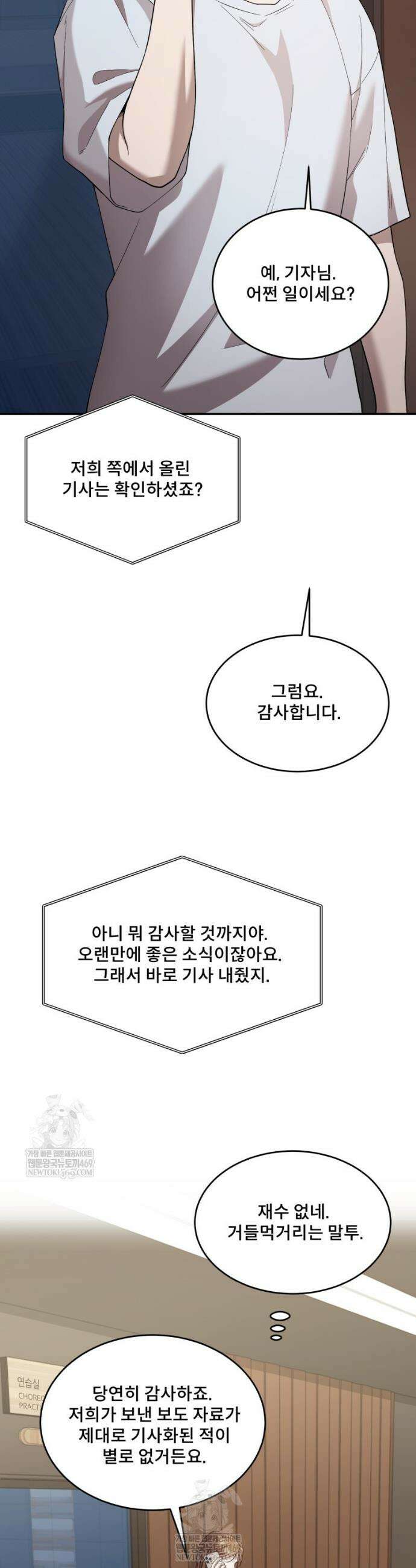 데이앤나잇 16화 31