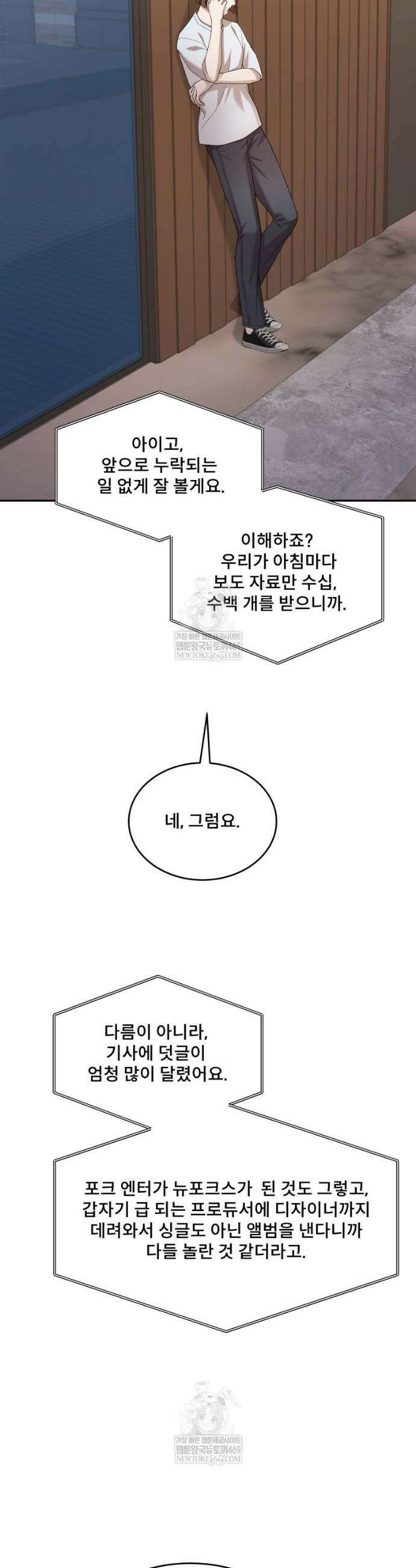 데이앤나잇 16화 32