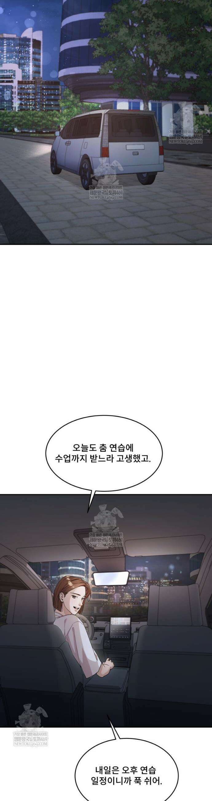 데이앤나잇 16화 37