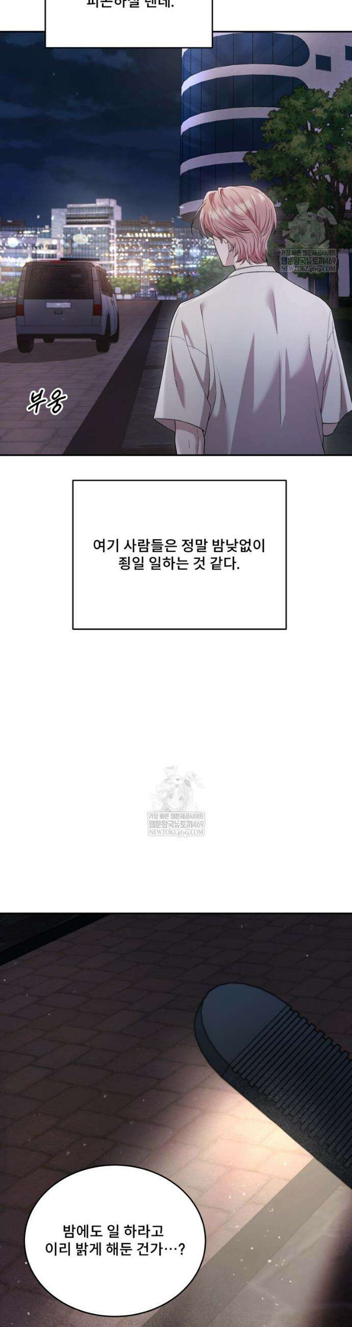 데이앤나잇 16화 39
