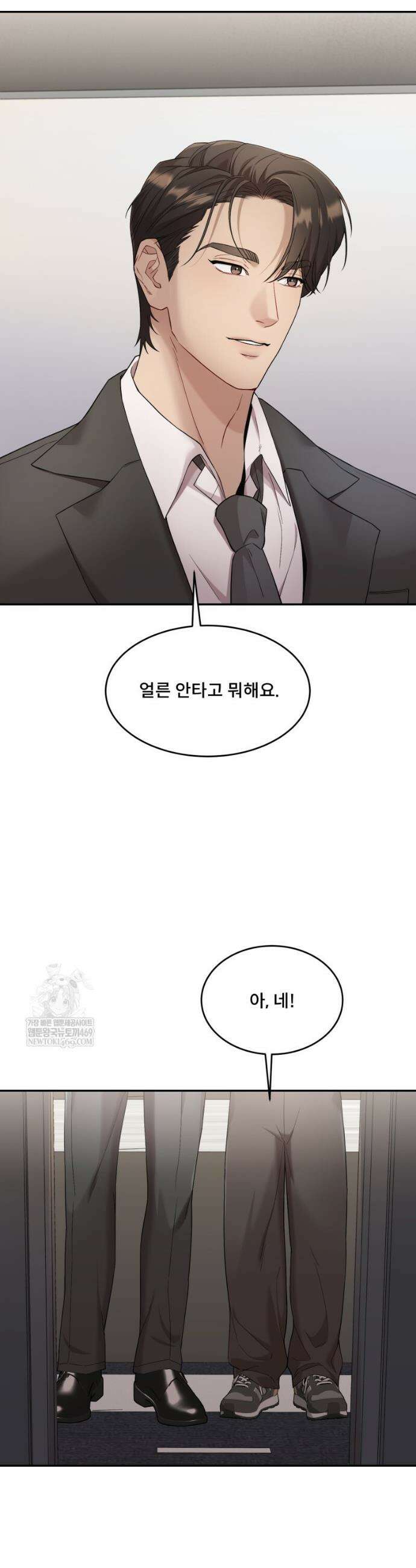 데이앤나잇 16화 44
