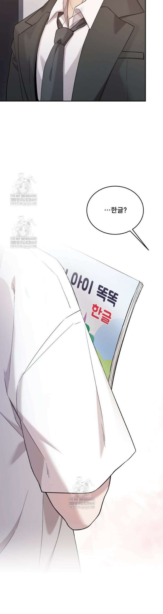 데이앤나잇 16화 46